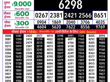 Rajshree Monday Weekly lottery 08.00PM 11.05.2026