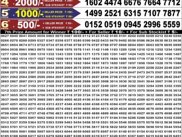 Dear 50 lottery Result 07.06.2026 6:30PM