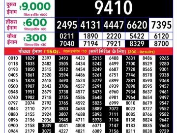 Rajshree Saturday Weekly lottery 08.00PM 13.06.2026