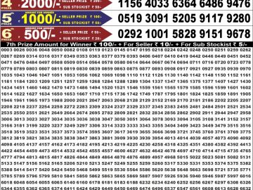 Dear 50 lottery Result 16.06.2026 6:30PM