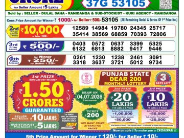 Dear lottery 1 PM Results 01.07.2026