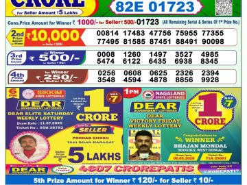 Dear lottery 1 PM Results 14.07.2026
