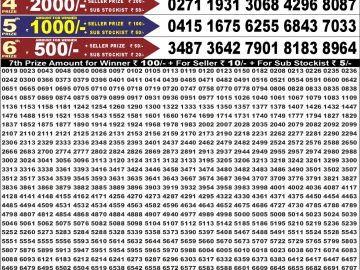 Dear 50 lottery Result 21.07.2026 6:30PM