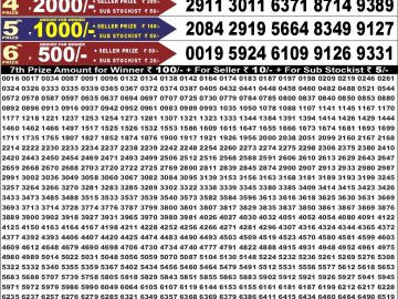 Dear 50 lottery Result 26.07.2026 6:30PM