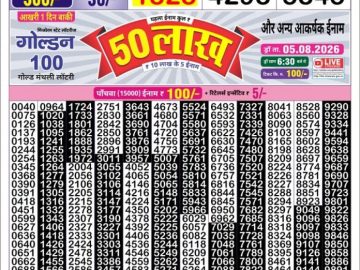 Golden Star Monday Weekly lottery 08.30PM 03.08.2026