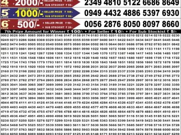 Dear 50 lottery Result 04.08.2026 6:30PM