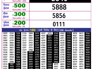 Rajshree 10 Evening lottery 05.40 PM 26.08.2026