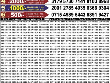Dear 50 lottery Result 29.08.2026 6:30PM