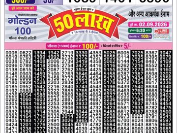 Golden Star Tuesday Weekly lottery 08.30PM 01.09.2026