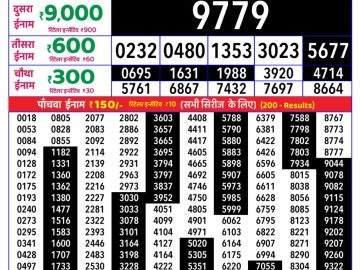 Rajshree Wednesday Weekly lottery 08.00PM 16.09.2026