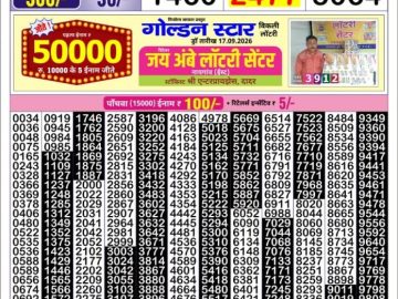 Golden Star Friday lottery 08.30PM 18.09.2026
