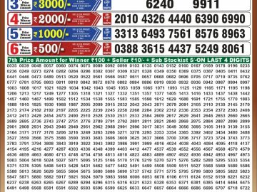 Dear 50 lottery Result 19.09.2026 6:30PM