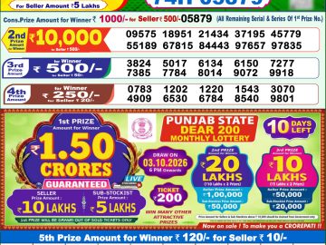 Dear lottery 1 PM Result 23.09.2026