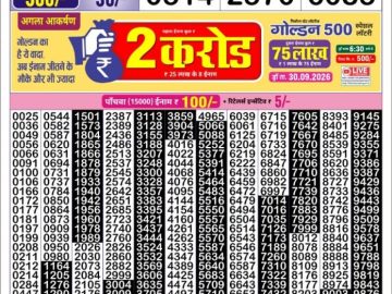 Golden Star Thursday lottery 08.30PM 24.09.2026