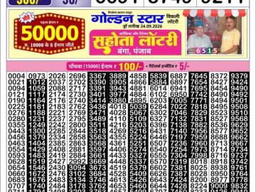 Golden Star Friday lottery 08.30PM 25.09.2026