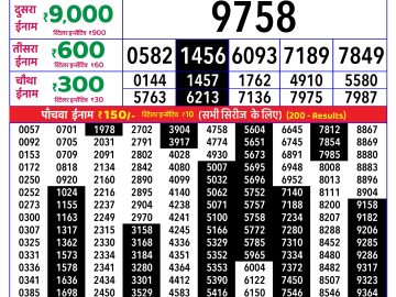 Rajshree Thursday Weekly lottery 08.00PM 08.10.2026