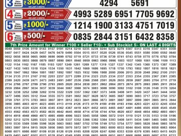 Dear 50 lottery Result 15.10.2026 6:30PM
