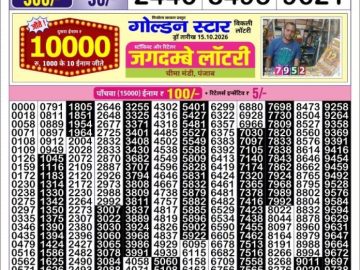 Golden Star Saturday Weekly lottery 08.30PM 17.10.2026