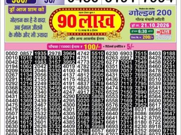 Golden Star Tuesday Weekly lottery 08.30PM 20.10.2026