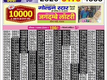 Golden Star Friday Weekly lottery 08.30PM 23.10.2026