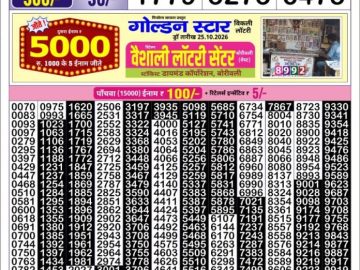 Golden Star Tuesday Weekly lottery 08.30PM 27.10.2026