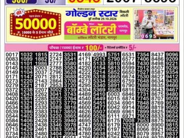 Golden Star Friday Weekly lottery 08.30PM 30.10.2026